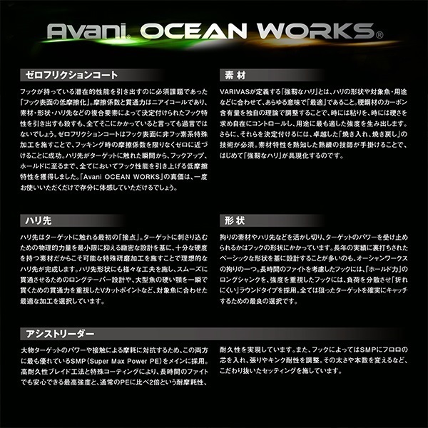 オーシャンワークス　アシストリーダーSMP